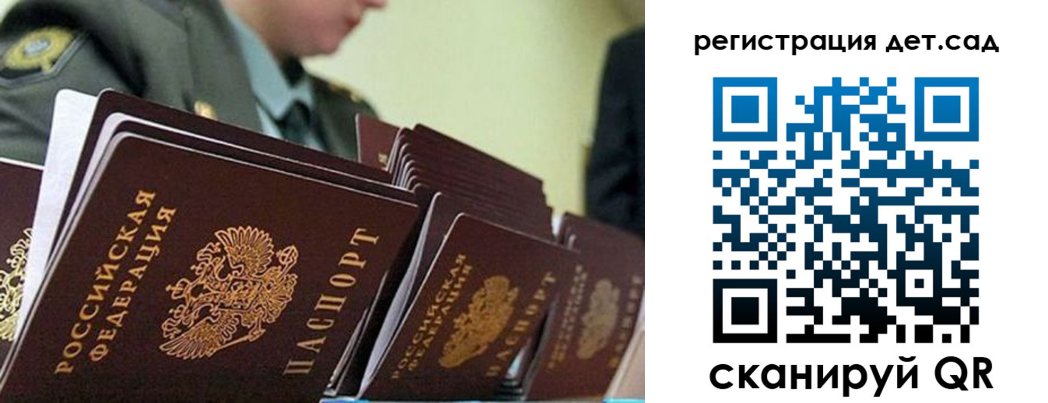 прописка регистрация в Анадыре