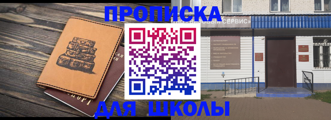 временная регистрация 2025 в Анадыре